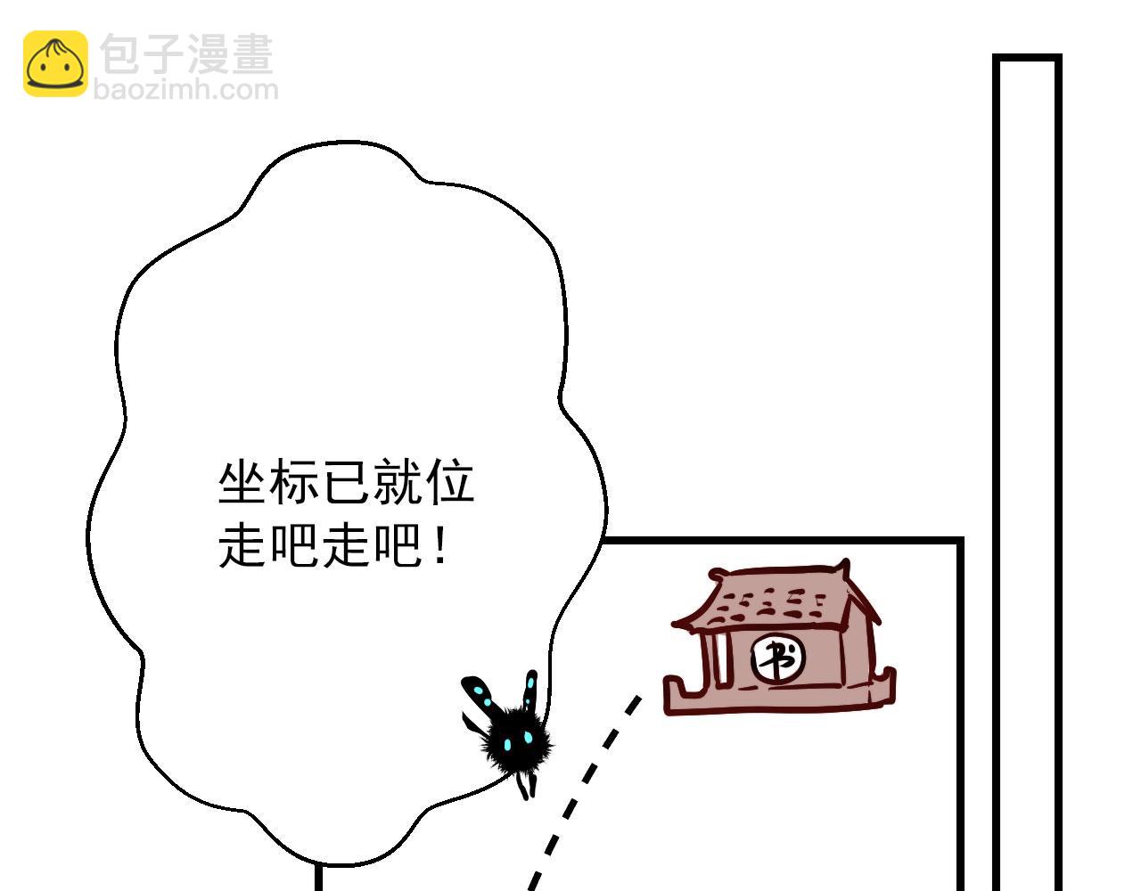 第44话 石头花30