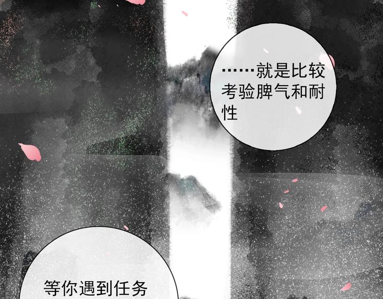 第1话 接到个任务16