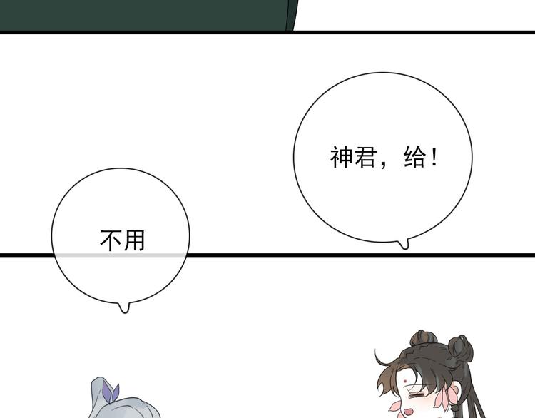 第15话 借你手一用22