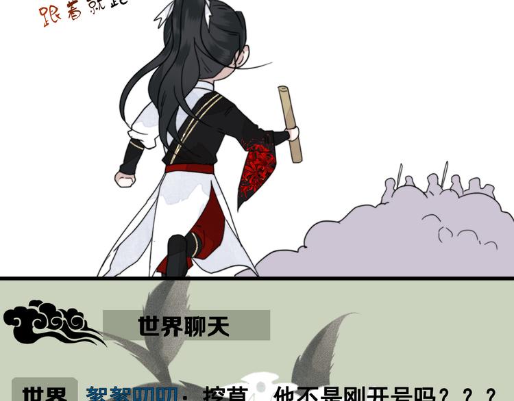 第5话 任务目标已出现20