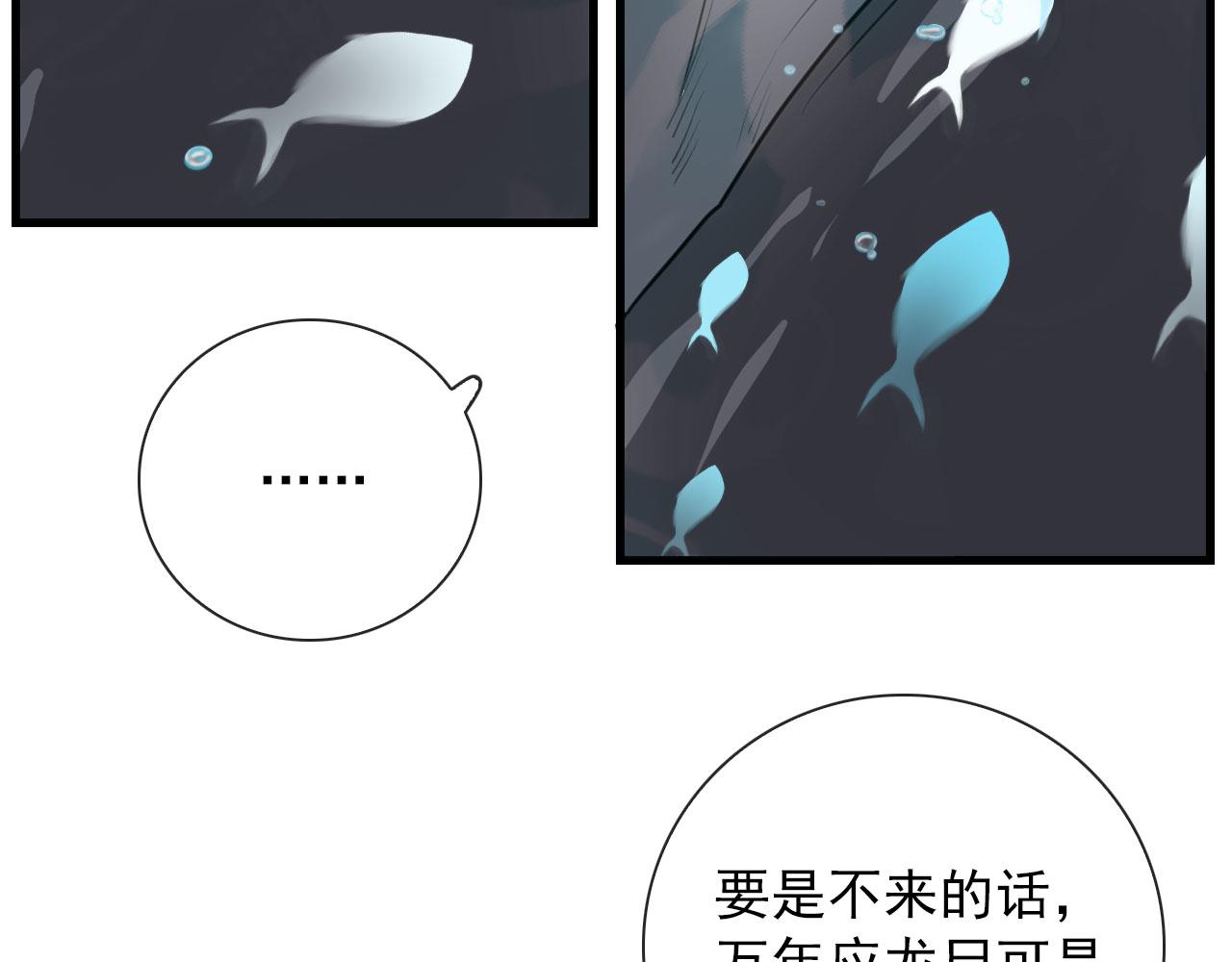第47话 遮天卦15