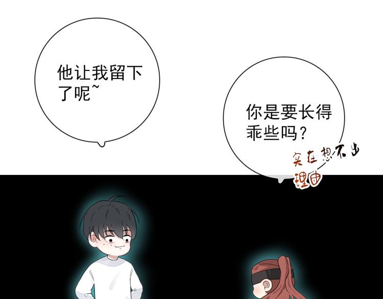 第12话 一夜鱼龙舞29
