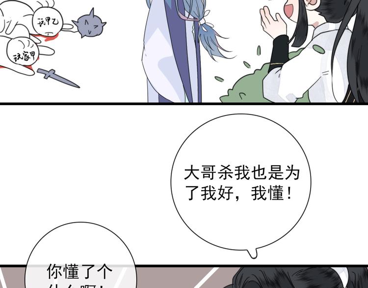 第7话 攻略笔记68