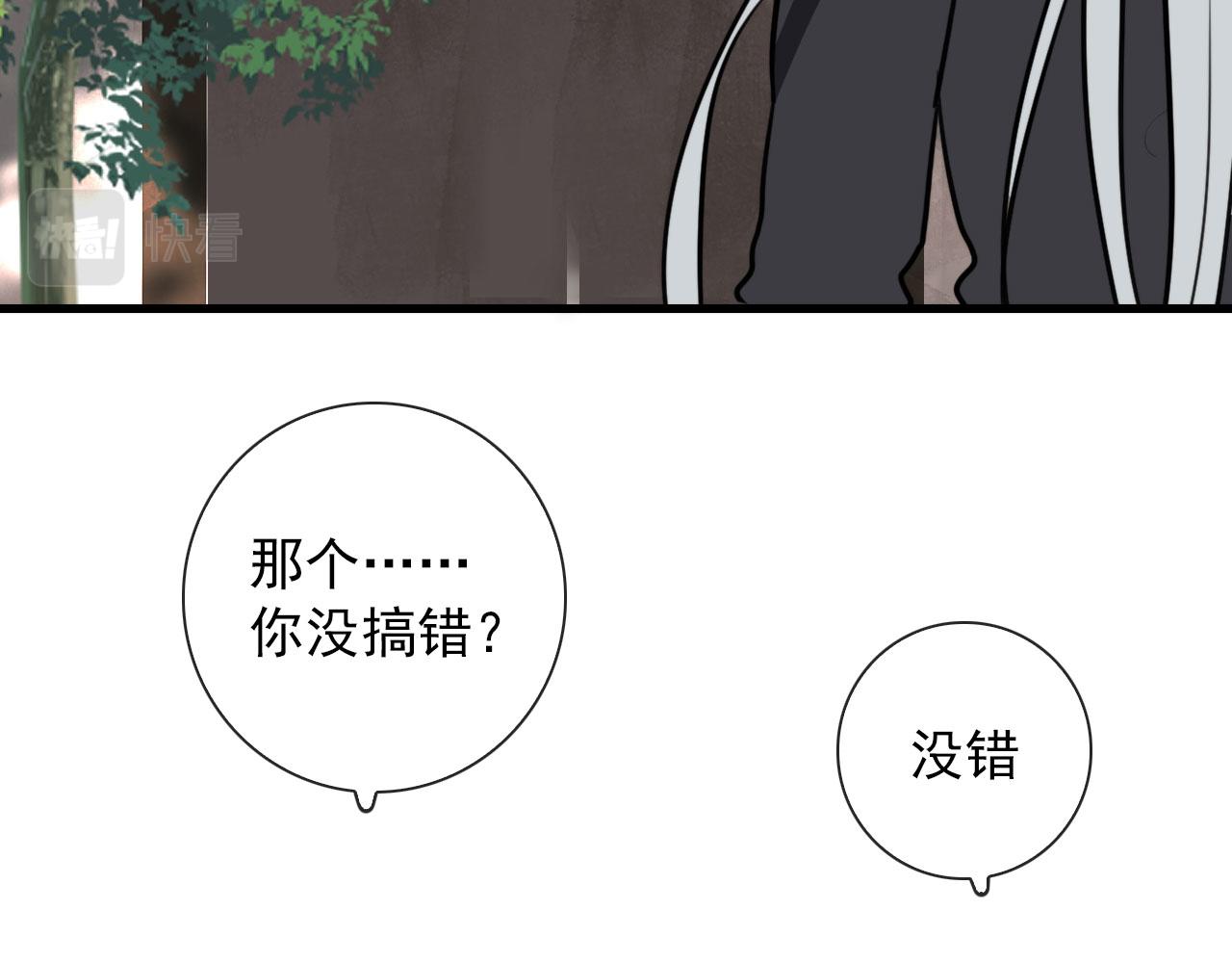 第37话 米酒多加糖谢谢42