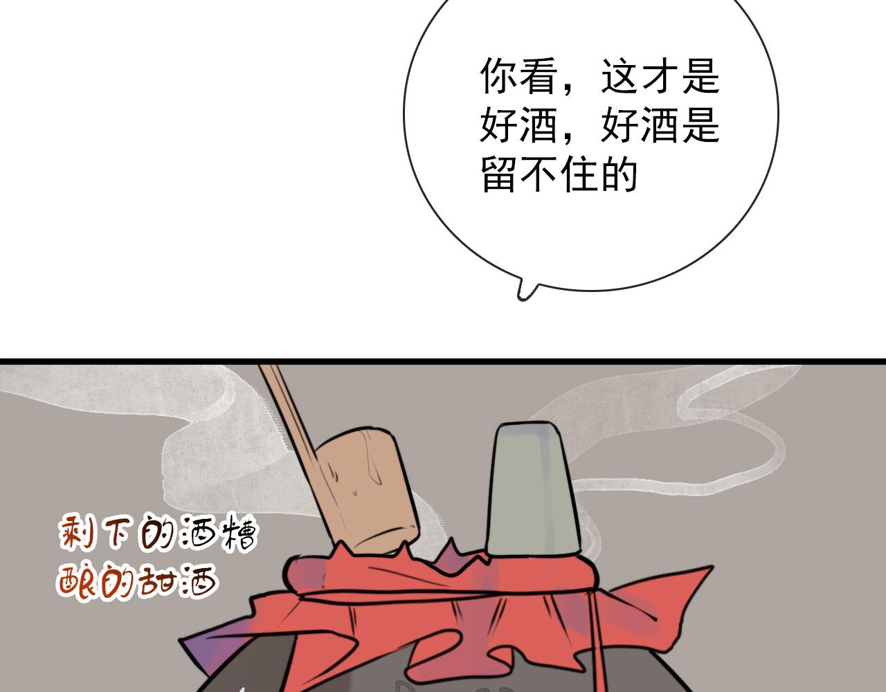第45话  接受你所有愿望49