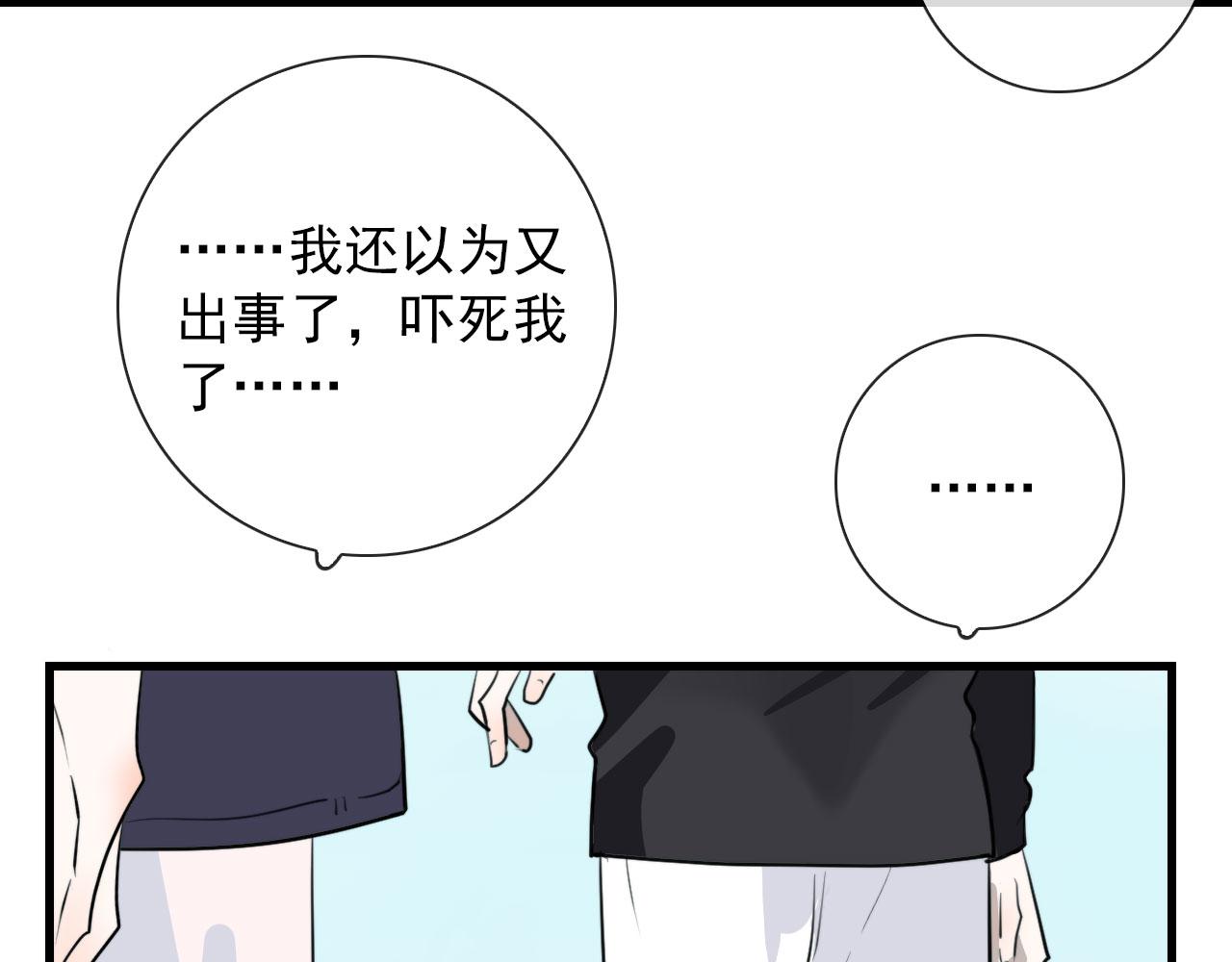 第37话 米酒多加糖谢谢30