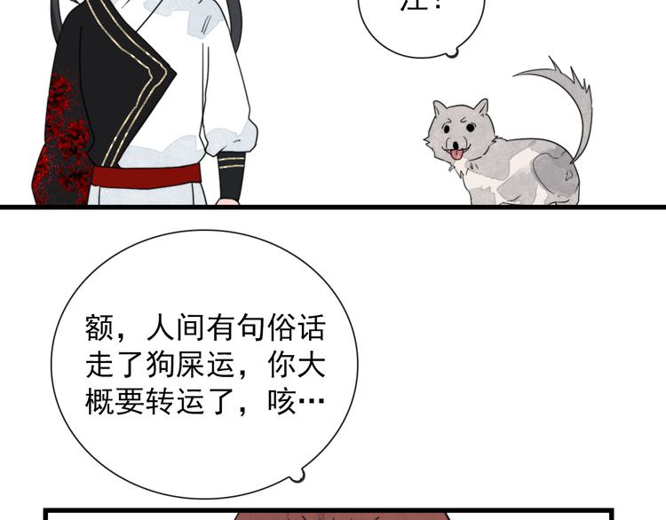 第5话 任务目标已出现67
