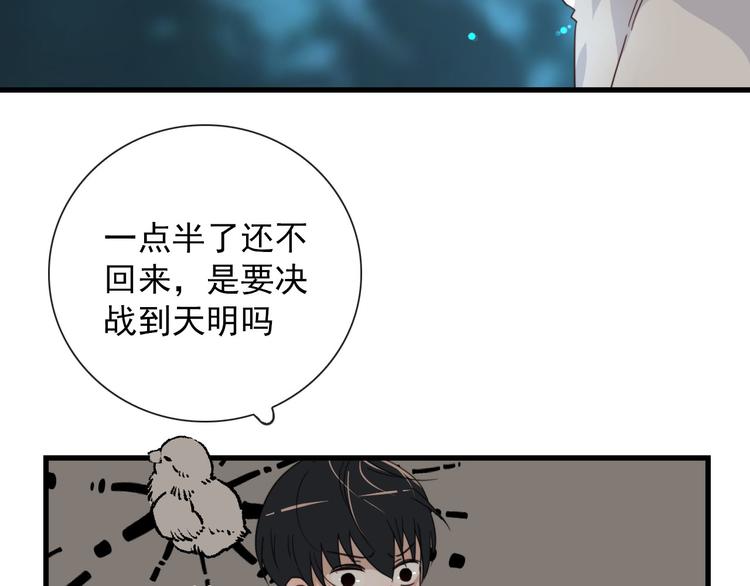 第19话 鬼王嵬月6