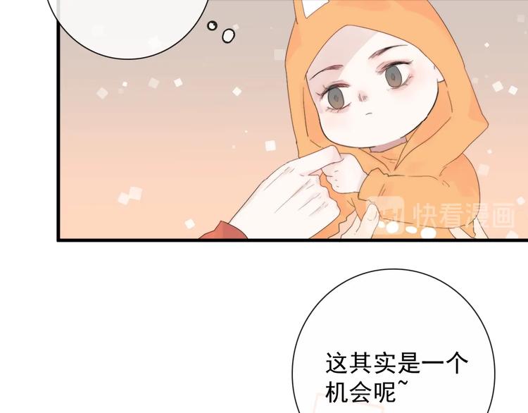 第2话 一只小山鬼58