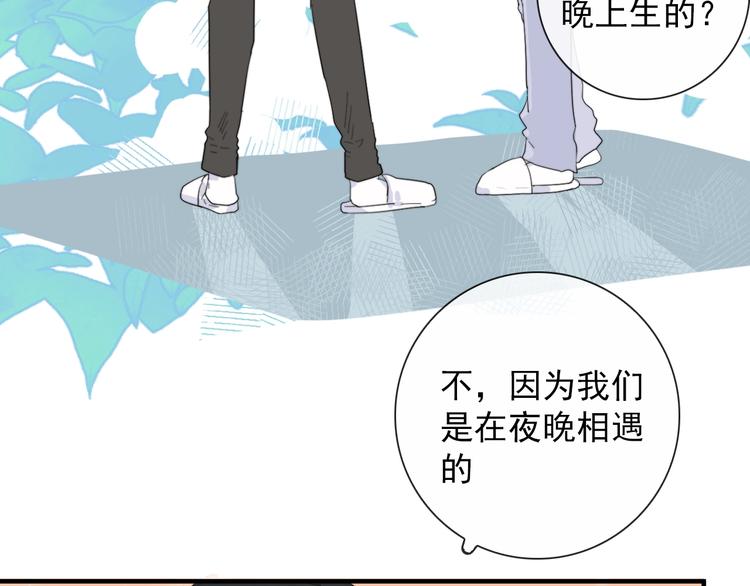 第2话 一只小山鬼50