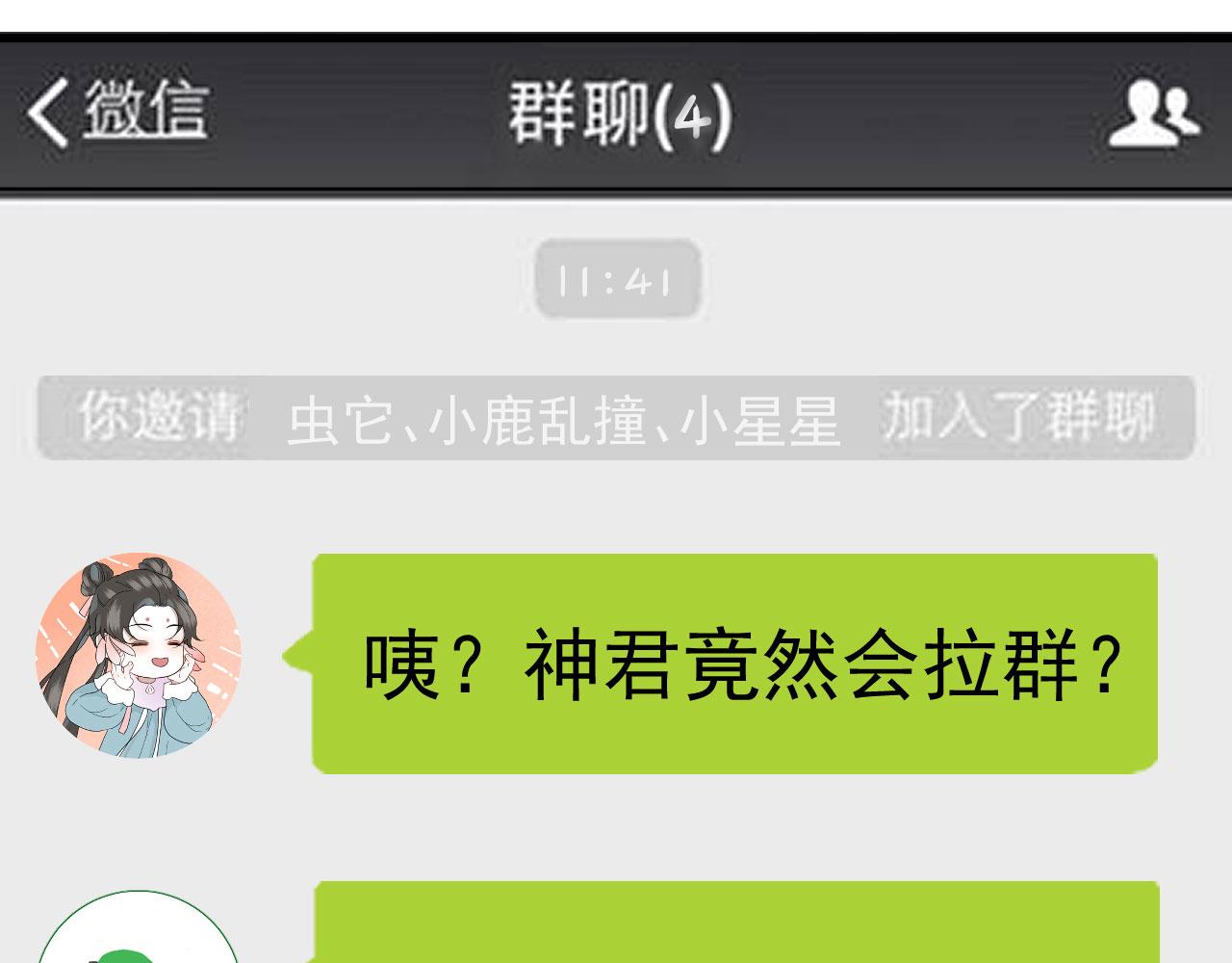 第40话 职业病41