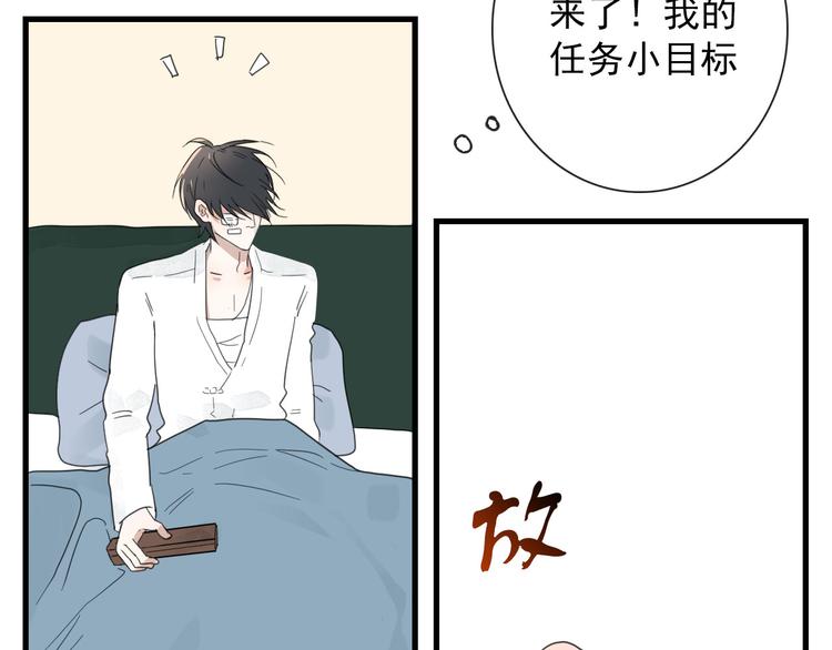 第15话 借你手一用34
