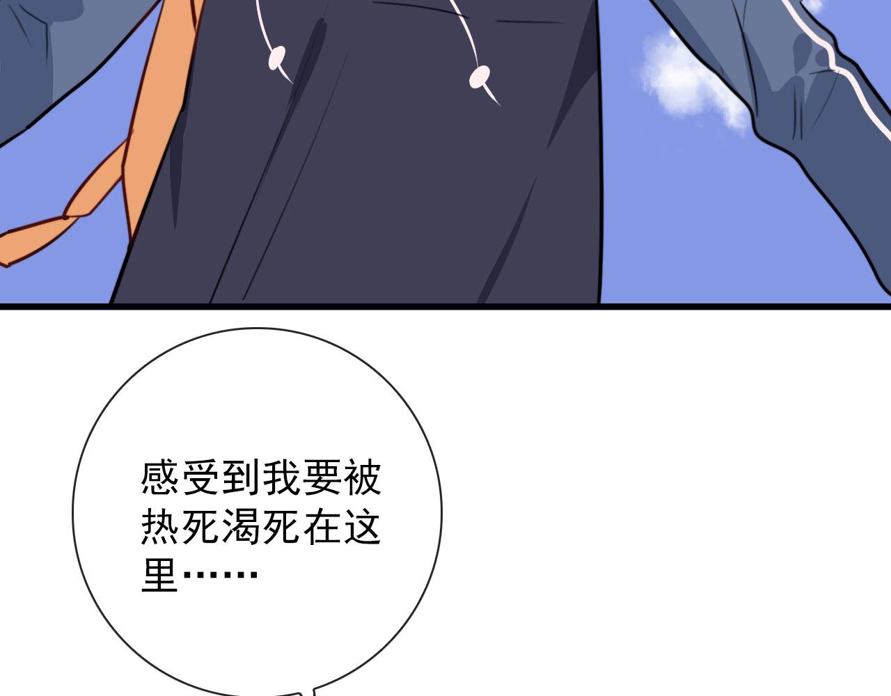 第44话 石头花40