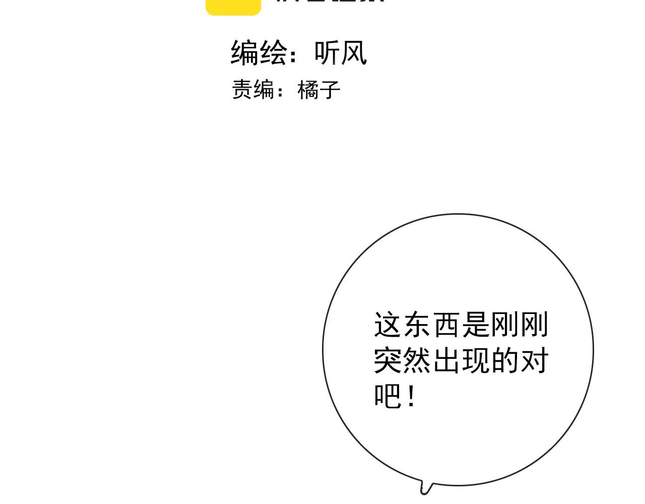 第47话 遮天卦2