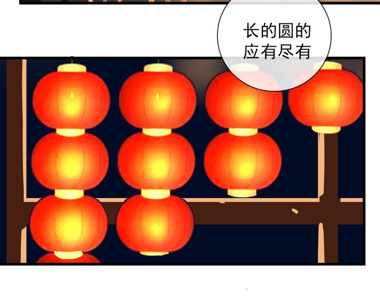 第24话  灯会（上）6