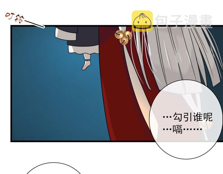 第19话 鬼王嵬月13