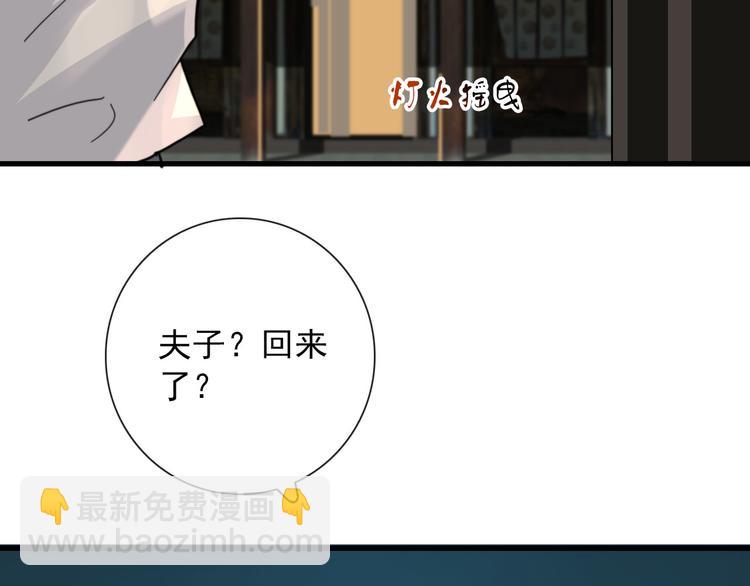 第19话 鬼王嵬月33