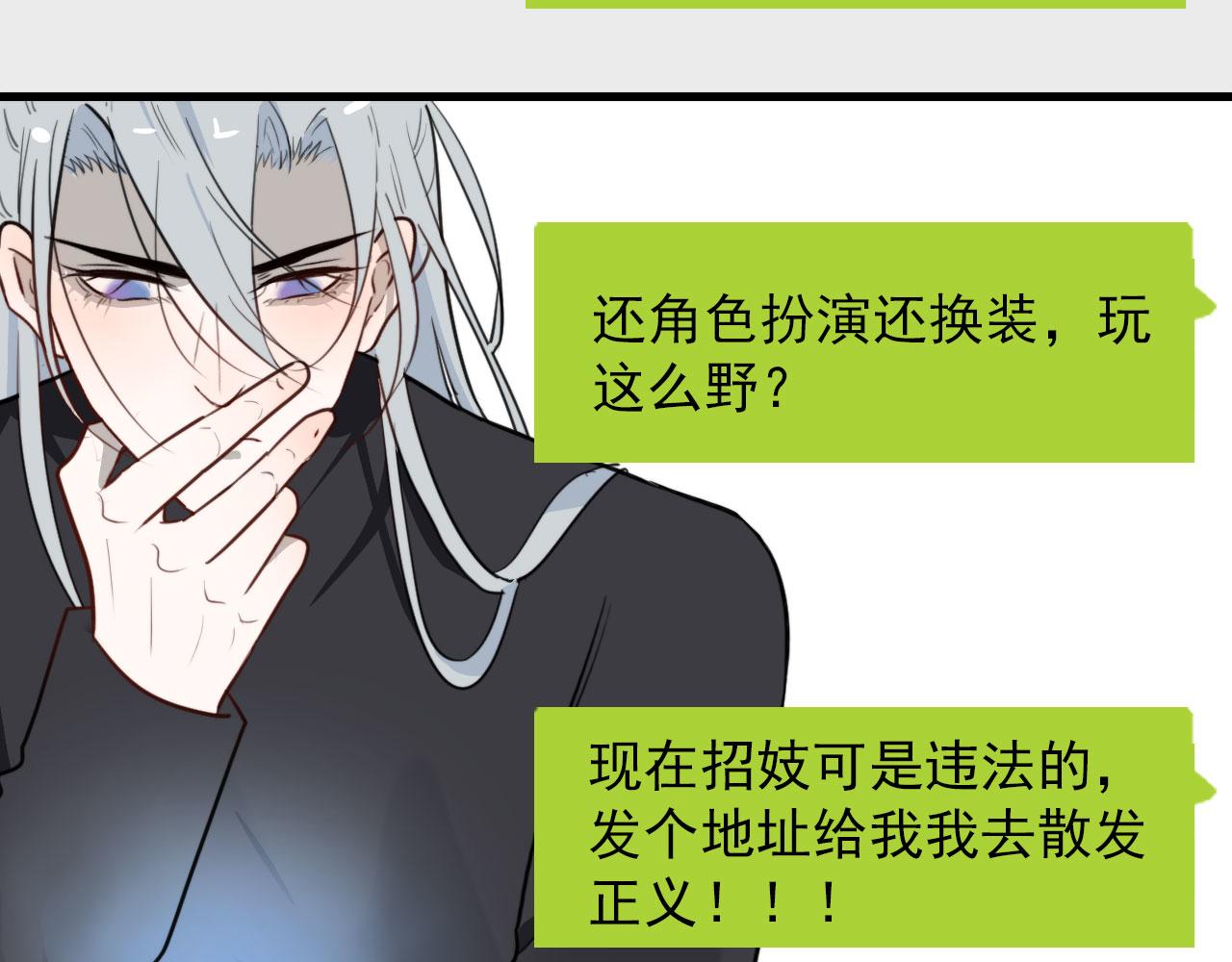 第40话 职业病47