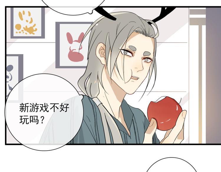 第6话 目标是个资深宅男39