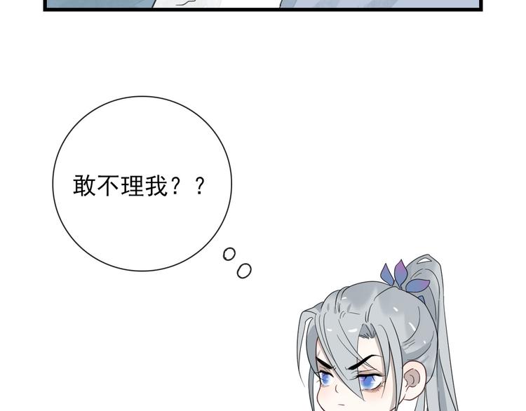 第11话 还有这种好事？37