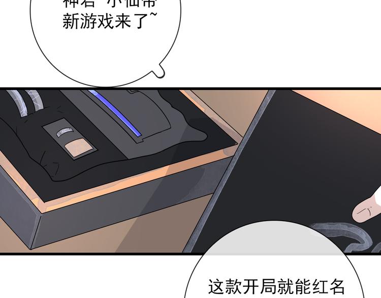 第4话  同性相吸就离谱48