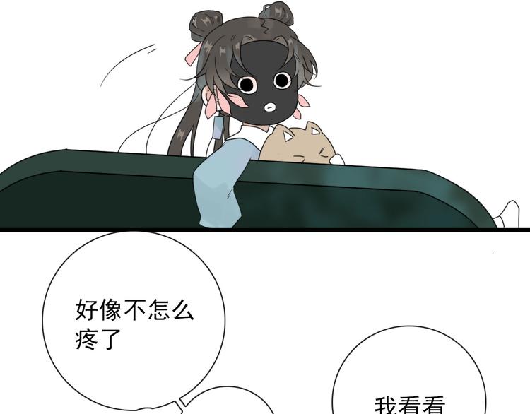 第17话 你怕不是个鸭子7