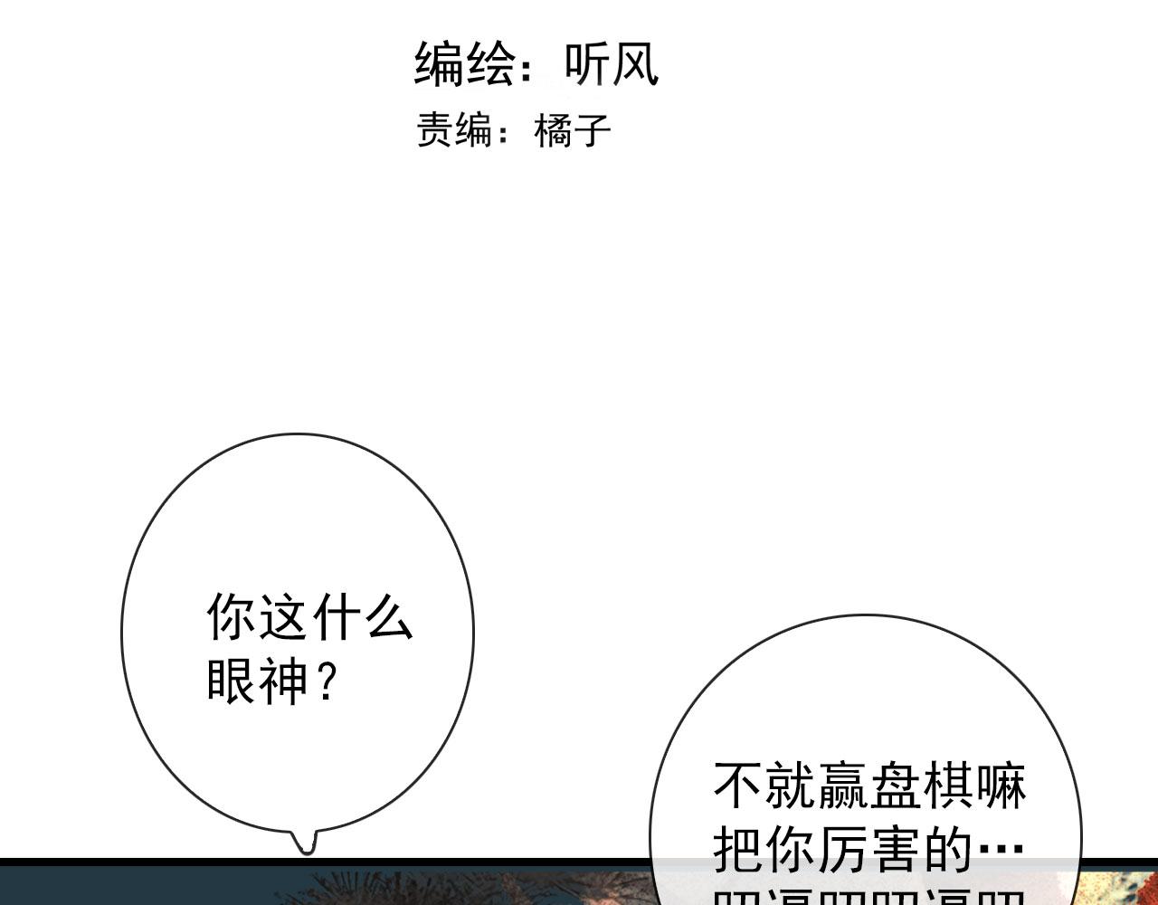 第25话  灯会（中）2