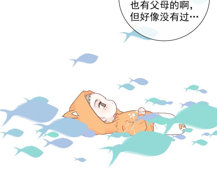 第2话 一只小山鬼56