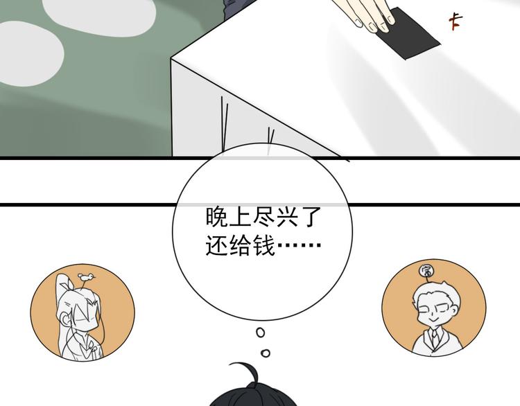第17话 你怕不是个鸭子46
