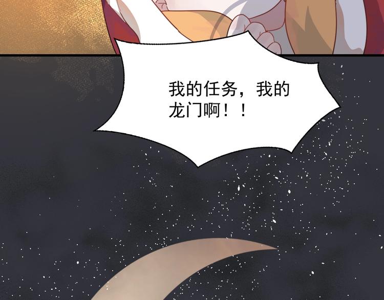 第1话 接到个任务79