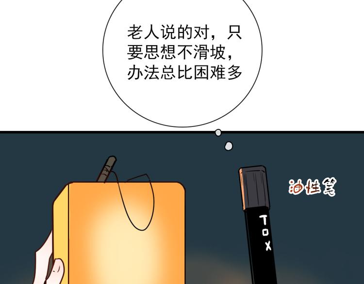 第24话  灯会（上）33