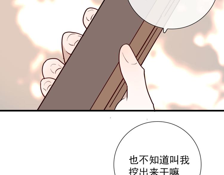 第22话  登堂入室46