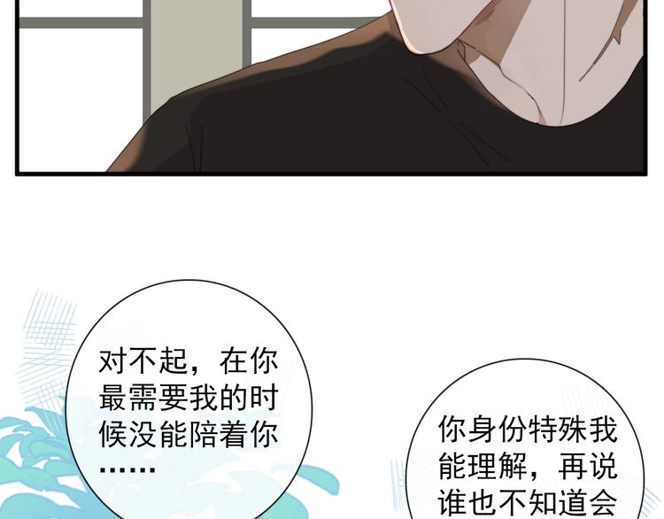 第2话 一只小山鬼5