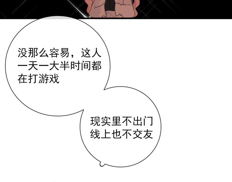 第6话 目标是个资深宅男36