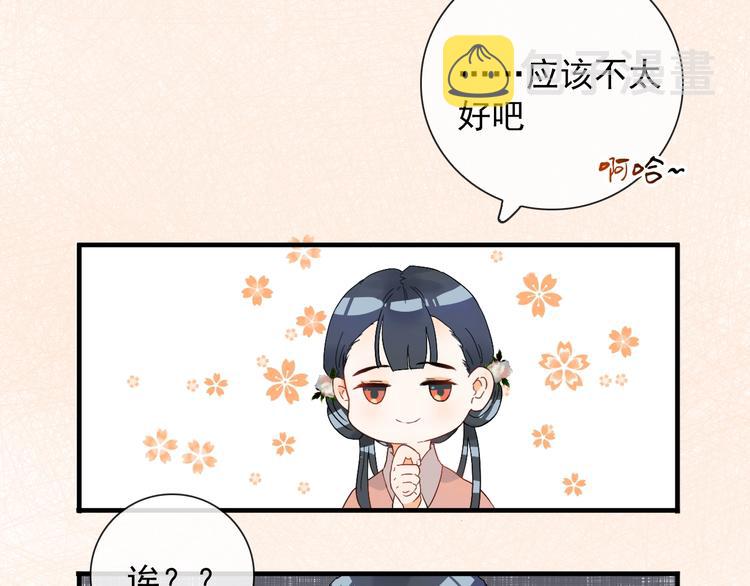 第1话 接到个任务62