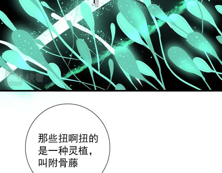 第30话  埋骨地32