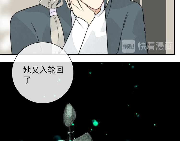 第3话 十八年间寻不见24