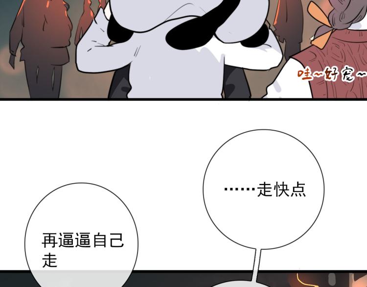 第29话 欢迎来到山鬼境6