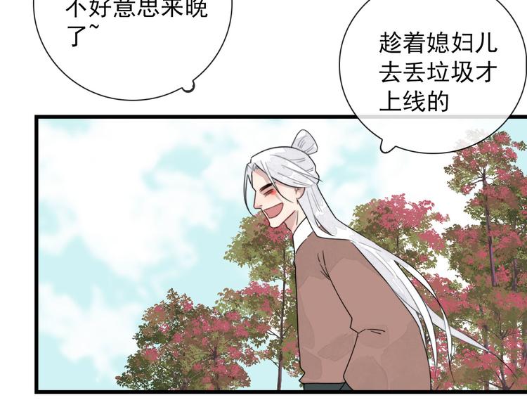 第6话 目标是个资深宅男18