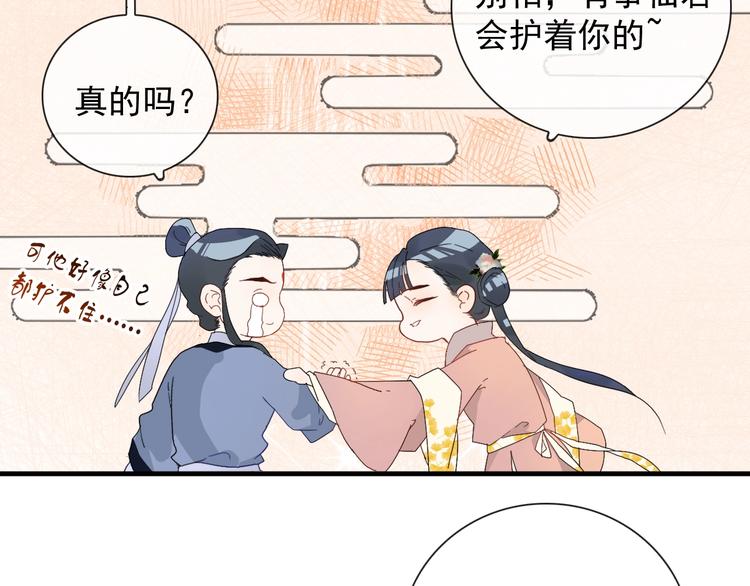 第1话 接到个任务64