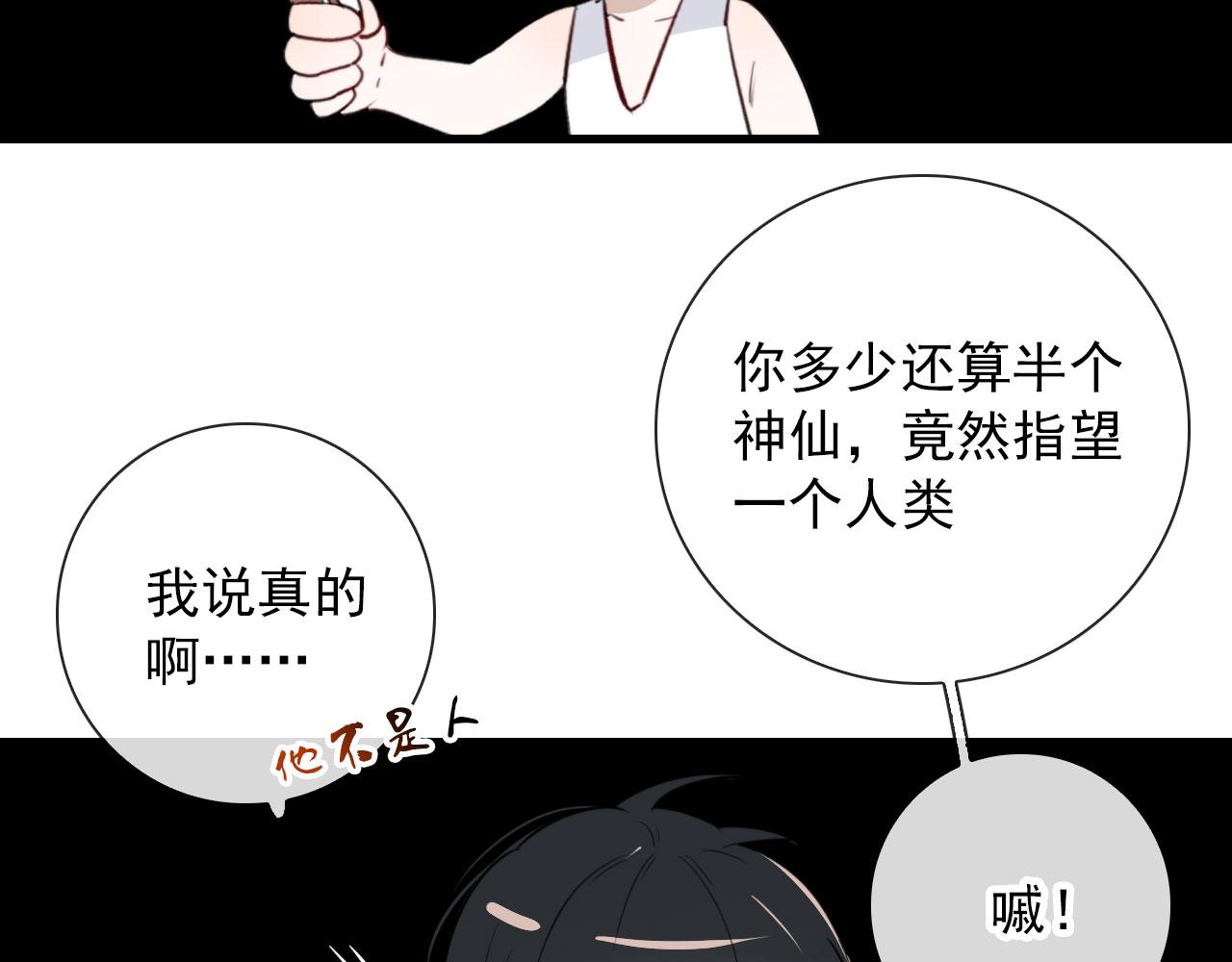 第36话  下次换我27