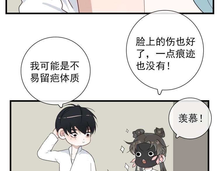 第17话 你怕不是个鸭子10