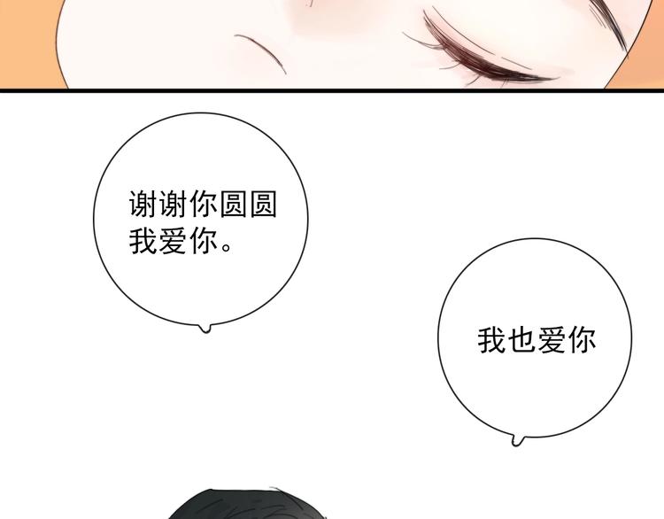 第2话 一只小山鬼9