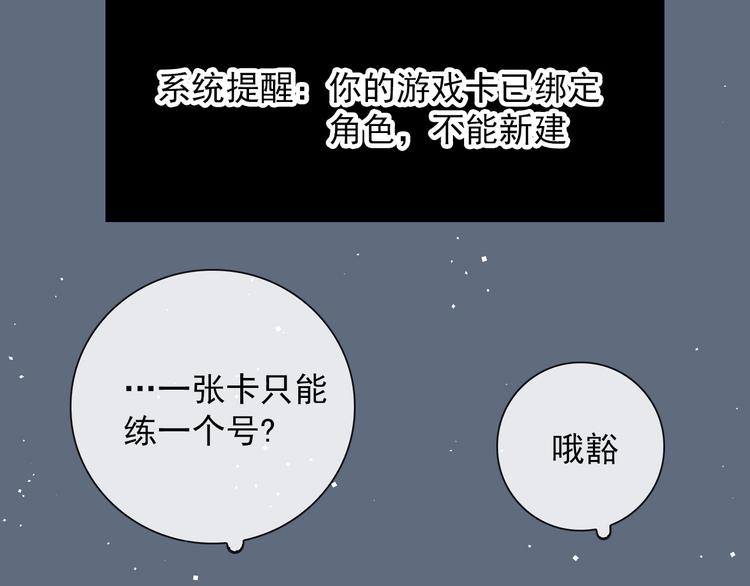 第6话 目标是个资深宅男50