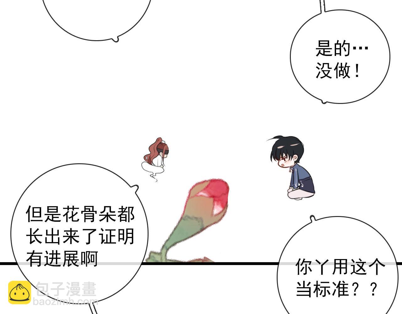 第37话 米酒多加糖谢谢51