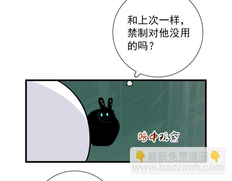 第29话 欢迎来到山鬼境43