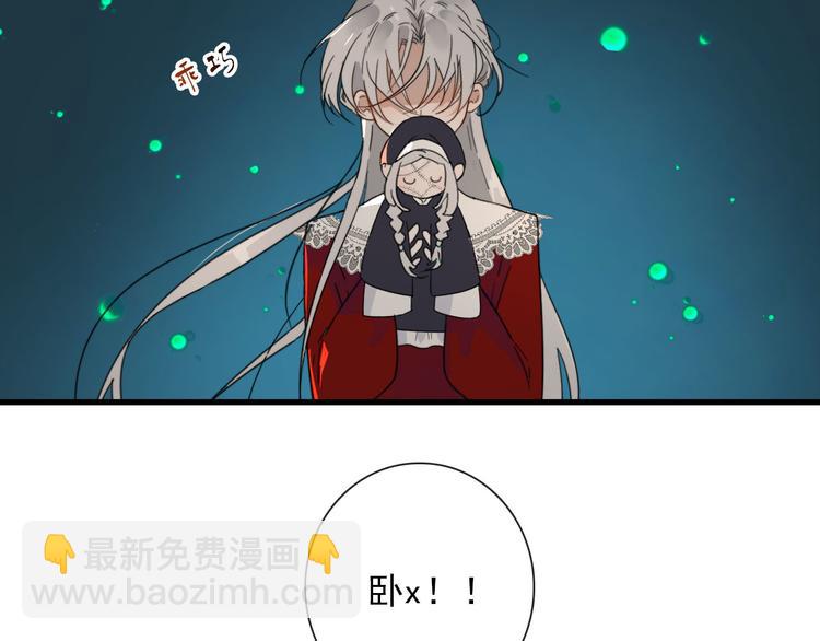 第19话 鬼王嵬月38
