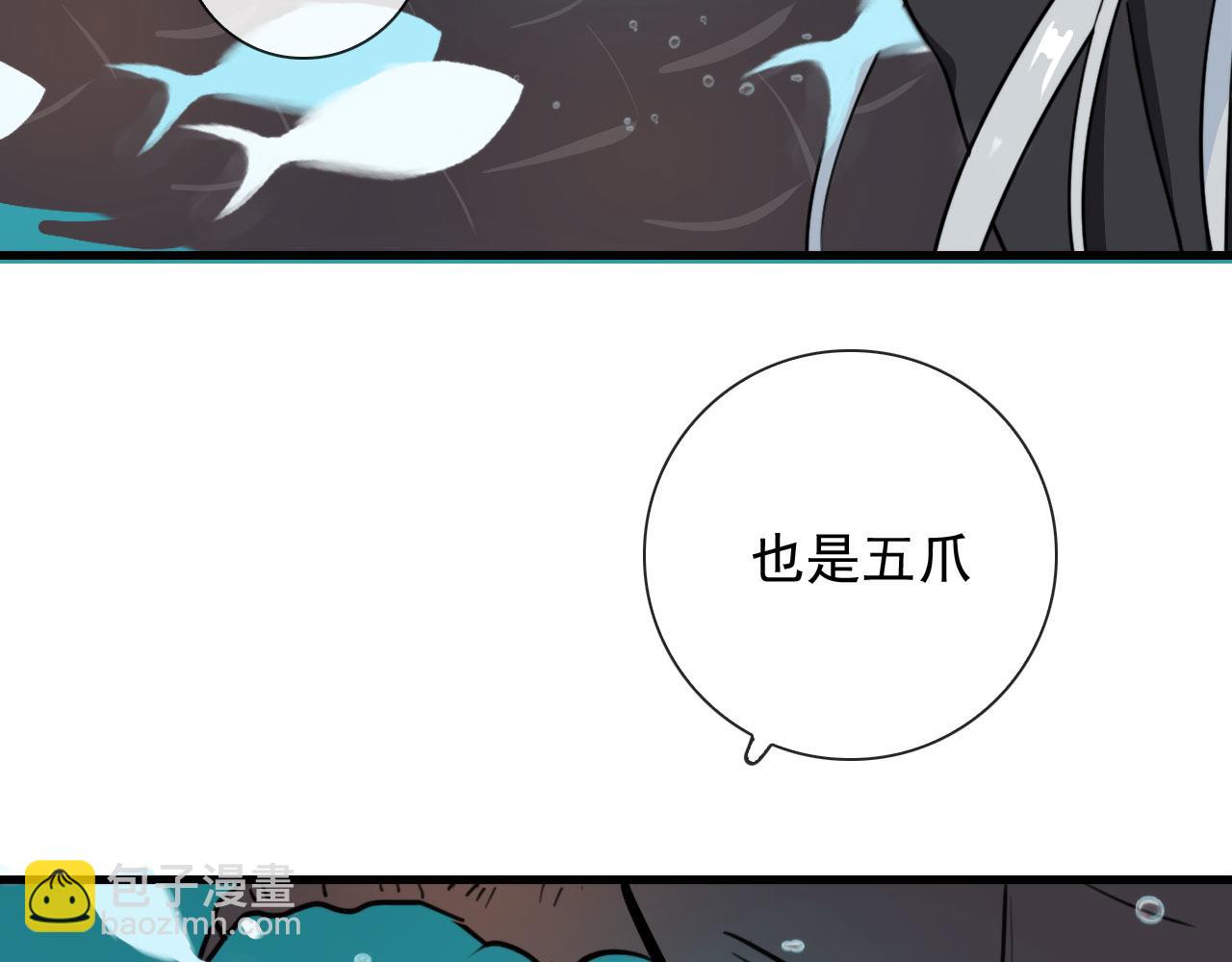 第47话 遮天卦20