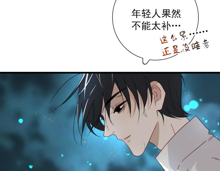 第19话 鬼王嵬月5