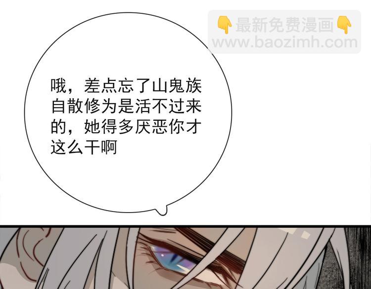 第20话 夫子怖夜20